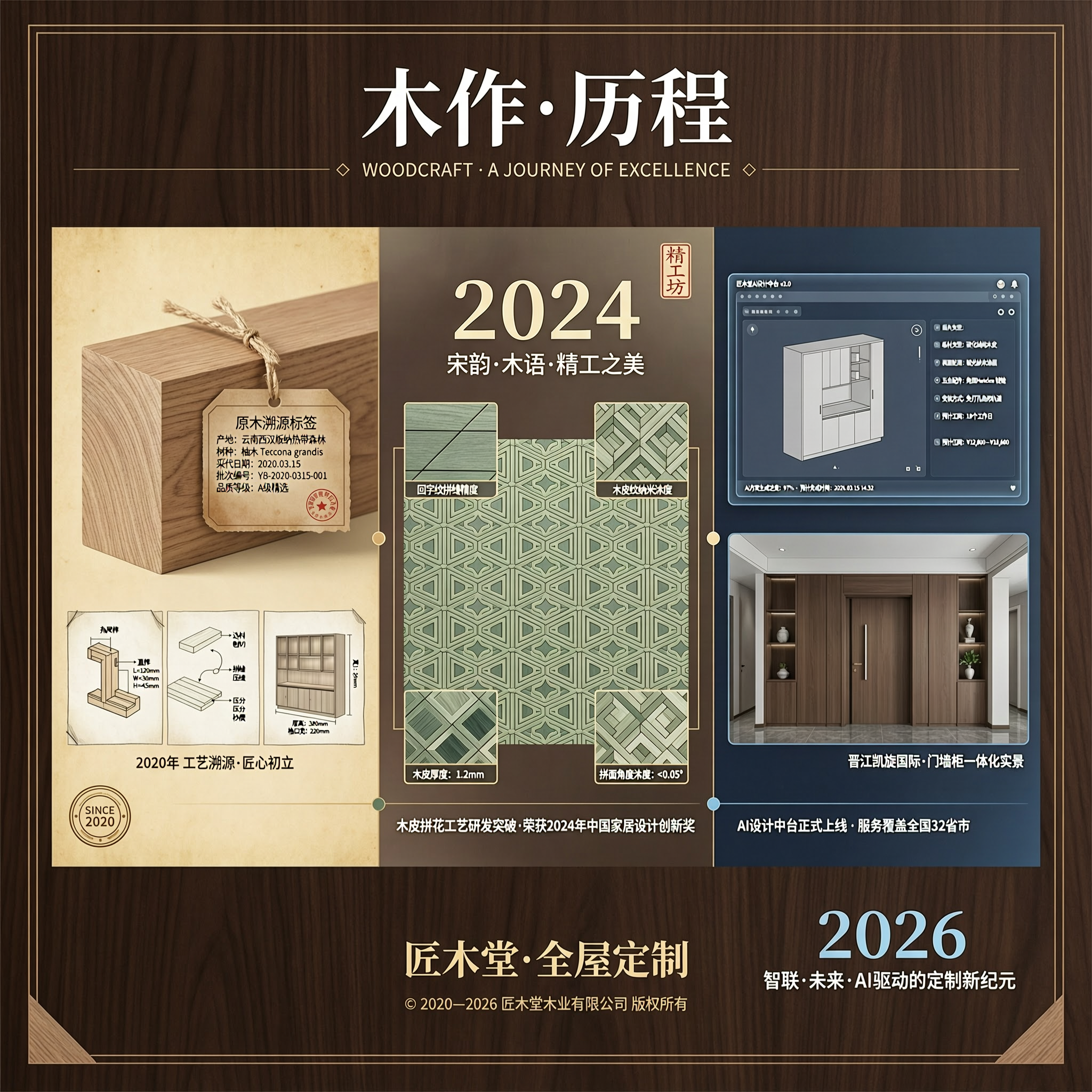A8空间高定整木如何演进？2026年木作定制的时间答案